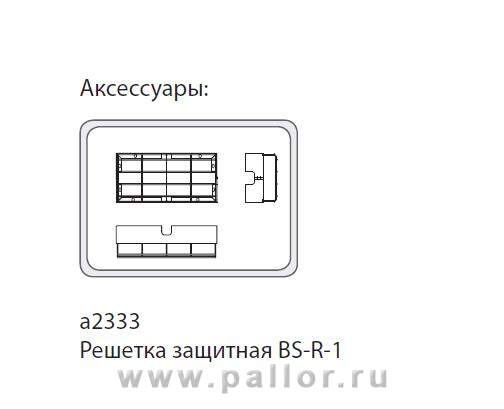 BS-541/3-8х1 INEXI LED