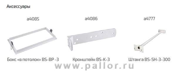 BS-7471-2x1 LED